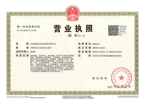 开云网页版在线登入-开云(中国) - 营业执照